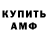 Меф мяу мяу D. Anderson