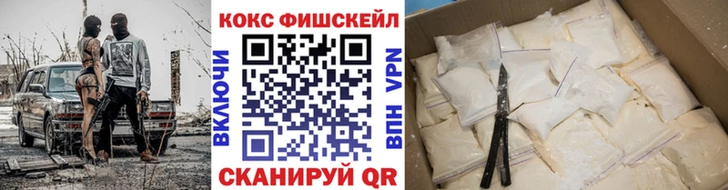 гидра сайт Собинка COCAIN Fish Scale