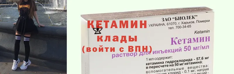 где купить наркотик  Собинка  Кетамин ketamine 