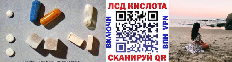 ЛСД экстази кислота  цена   Собинка 