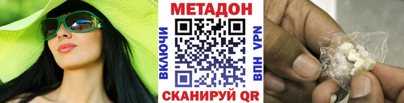 дарнет шоп  мориарти наркотические препараты  МЕТАДОН кристалл  Собинка 